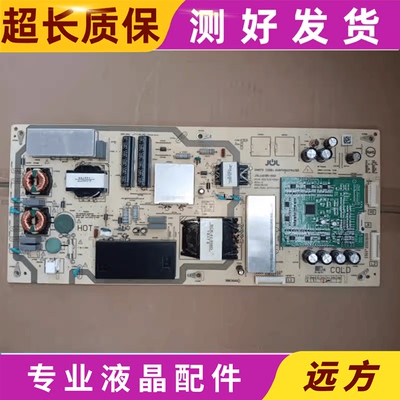 成色新夏普4T-C70电源板夏普
