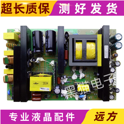 原装康佳LC-TM3212电源板