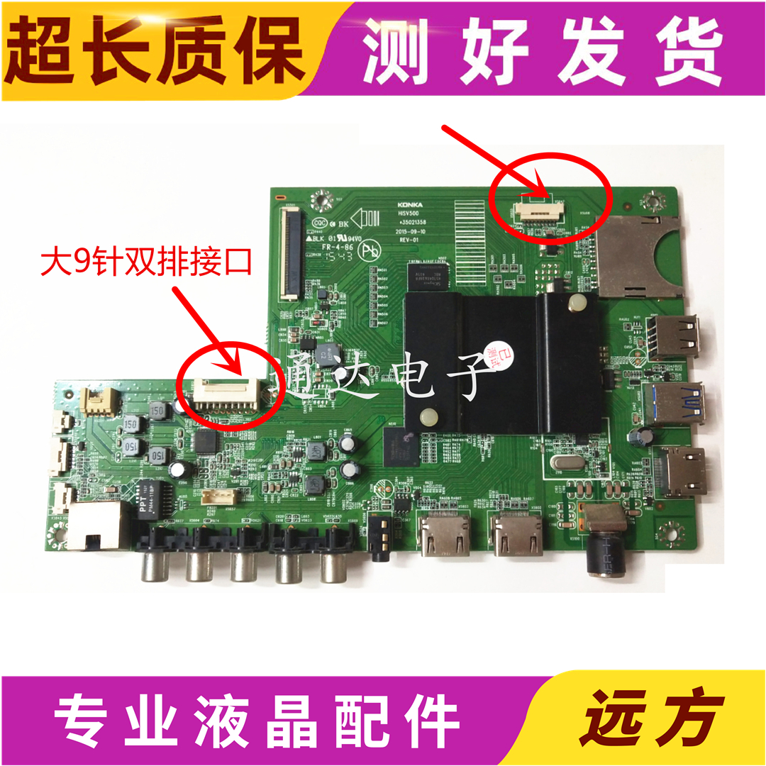 康佳35021358屏3125主板