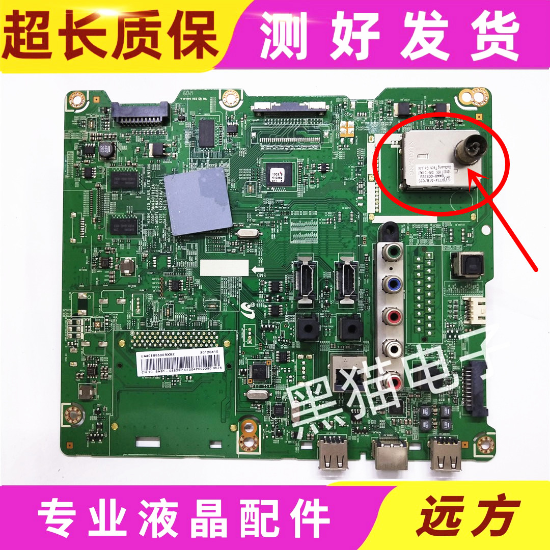 原装三星ua46/55es6800j ua46/55es6100j主板bn41-01812a配屏可选