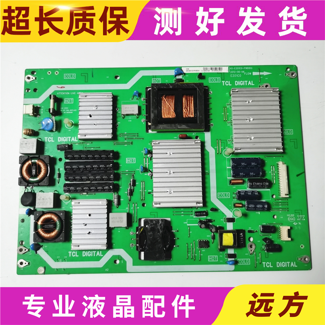 L55E5200BE电源板40-E201C0-PWB1DG现货测试好