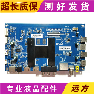 海尔LS55A51主板HR-T962