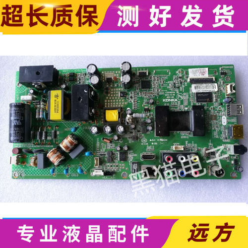 原装 康佳LED48F3700NF主板35018534配屏 72000399YT/495YT