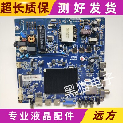 原装长虹43U1/43J5000U/49U3C主板JUC7.820.00171595配屏可选