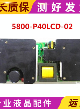 原装创维40LBAPW 40L92SW 40LBAIW 电源板5800-P40LCD-02 现货好