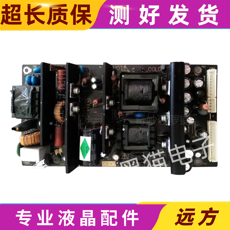 THTF 液晶电视LC-32B82E 电源板 MEGMEET MP03018通用