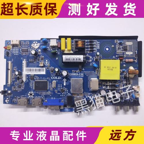 LED32F360C电视主板CV69CH-F32