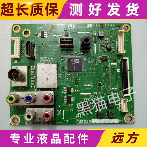 原装 夏普LCD-32MS16A 主板DUNTKG726 QPWBFG726WJZZ 屏TA523-0