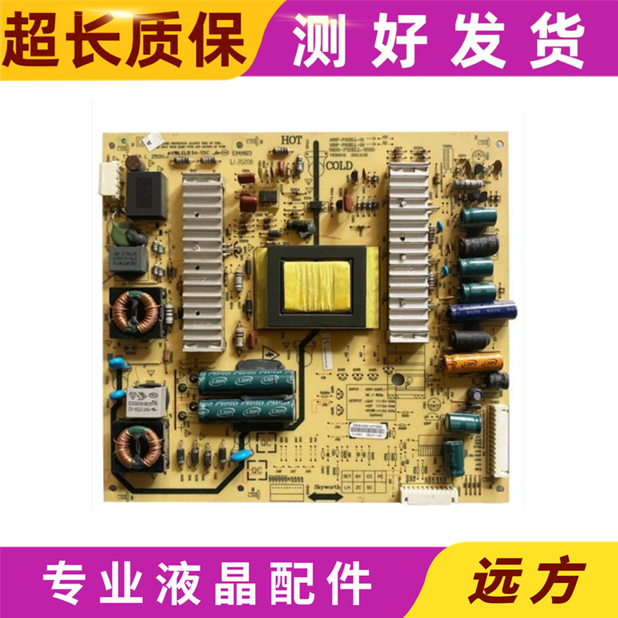 原装创维32E600EE600F电源板