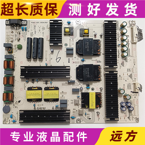 海信65E8GRSAG7.820.10934