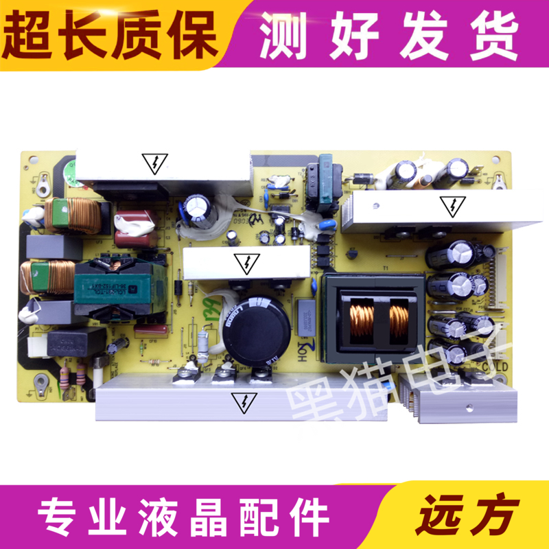 TCL L42M61F/E9FBD/L37E9E电源板40-6PL37C-PWD1XG/2PL37C-PWH1XG
