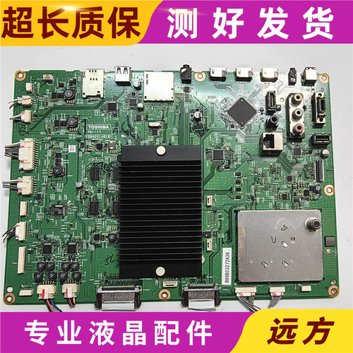 原装东芝主板PE1117 V28A001461B1实拍图B86B23272A36 测好
