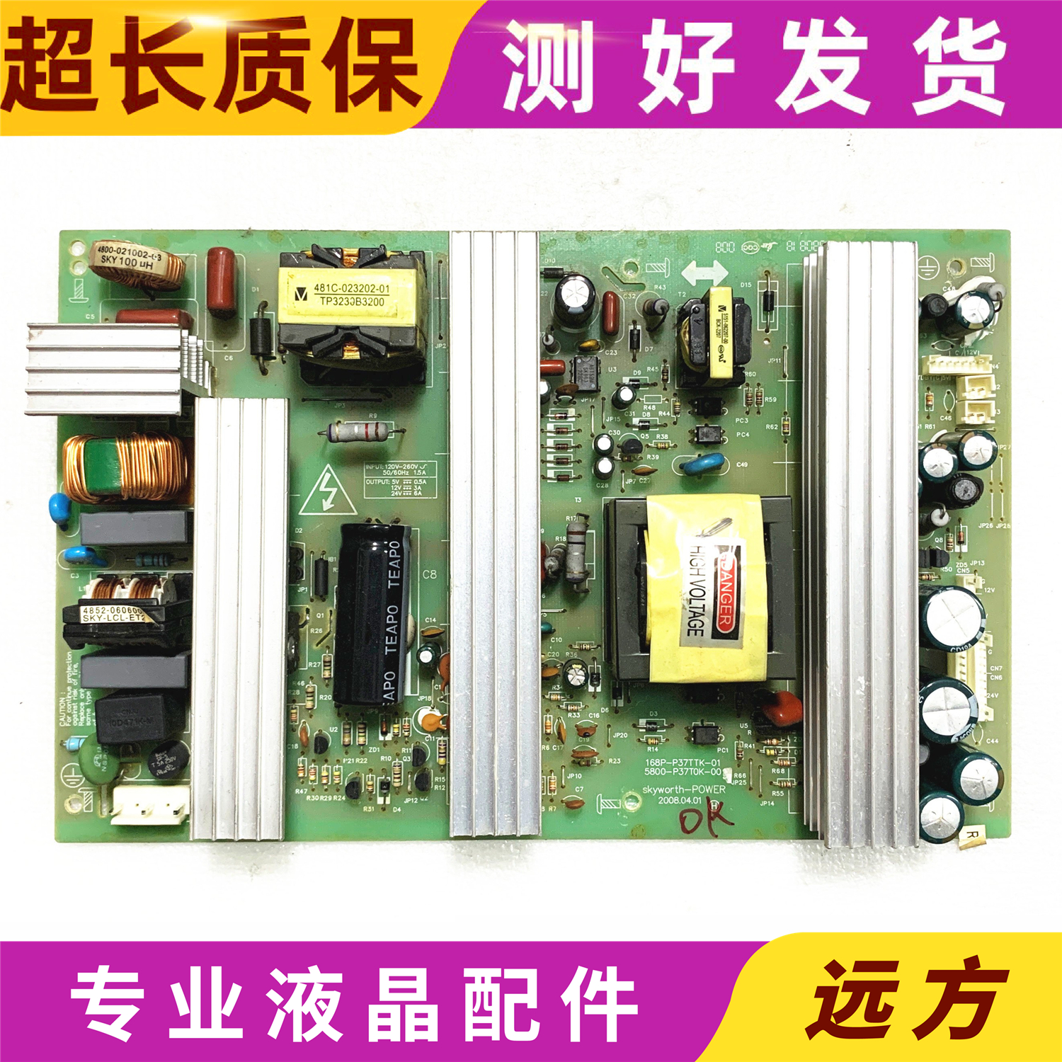 原装创维37L01HM37L02RM