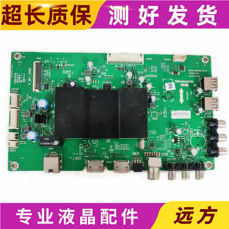 原装创维40/50M640/50E6000