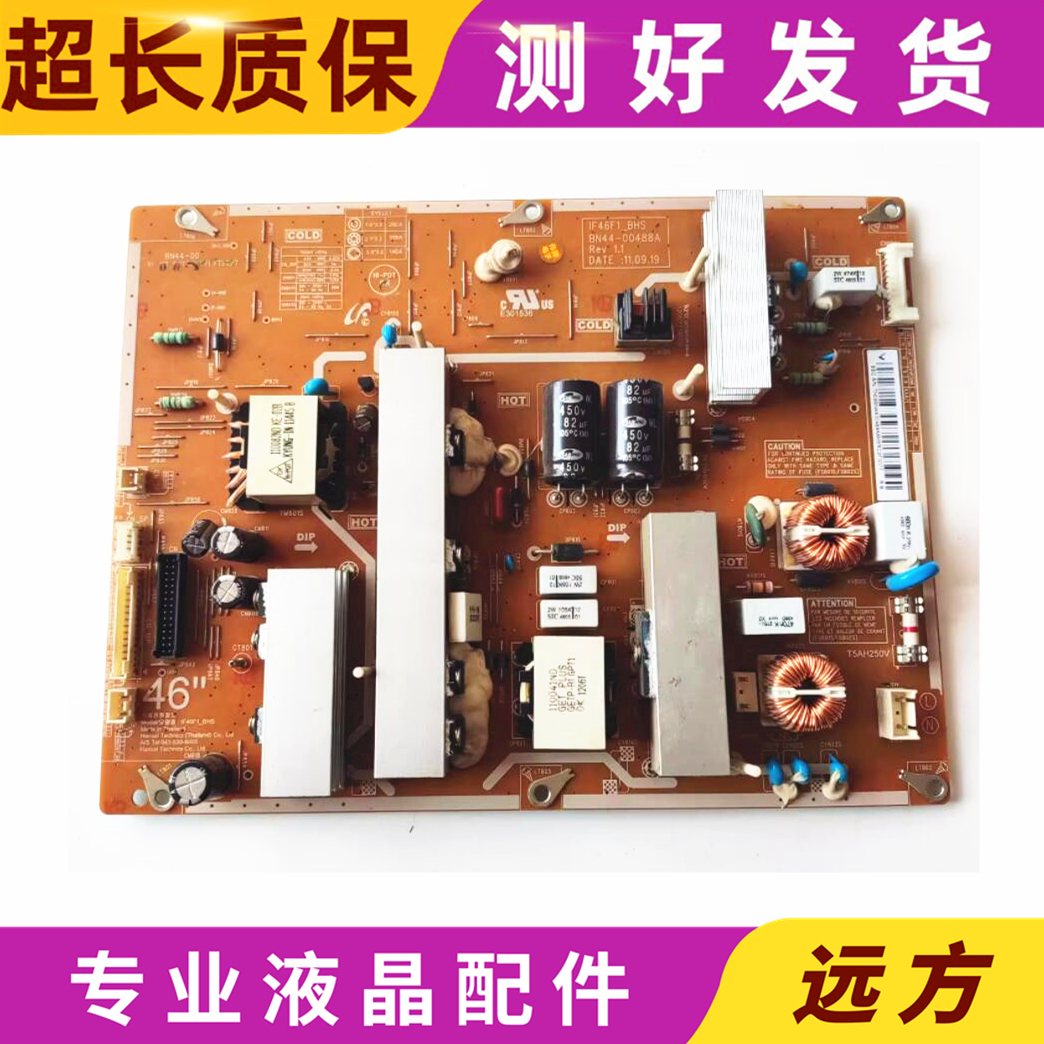 原装BN44-00488A电源板