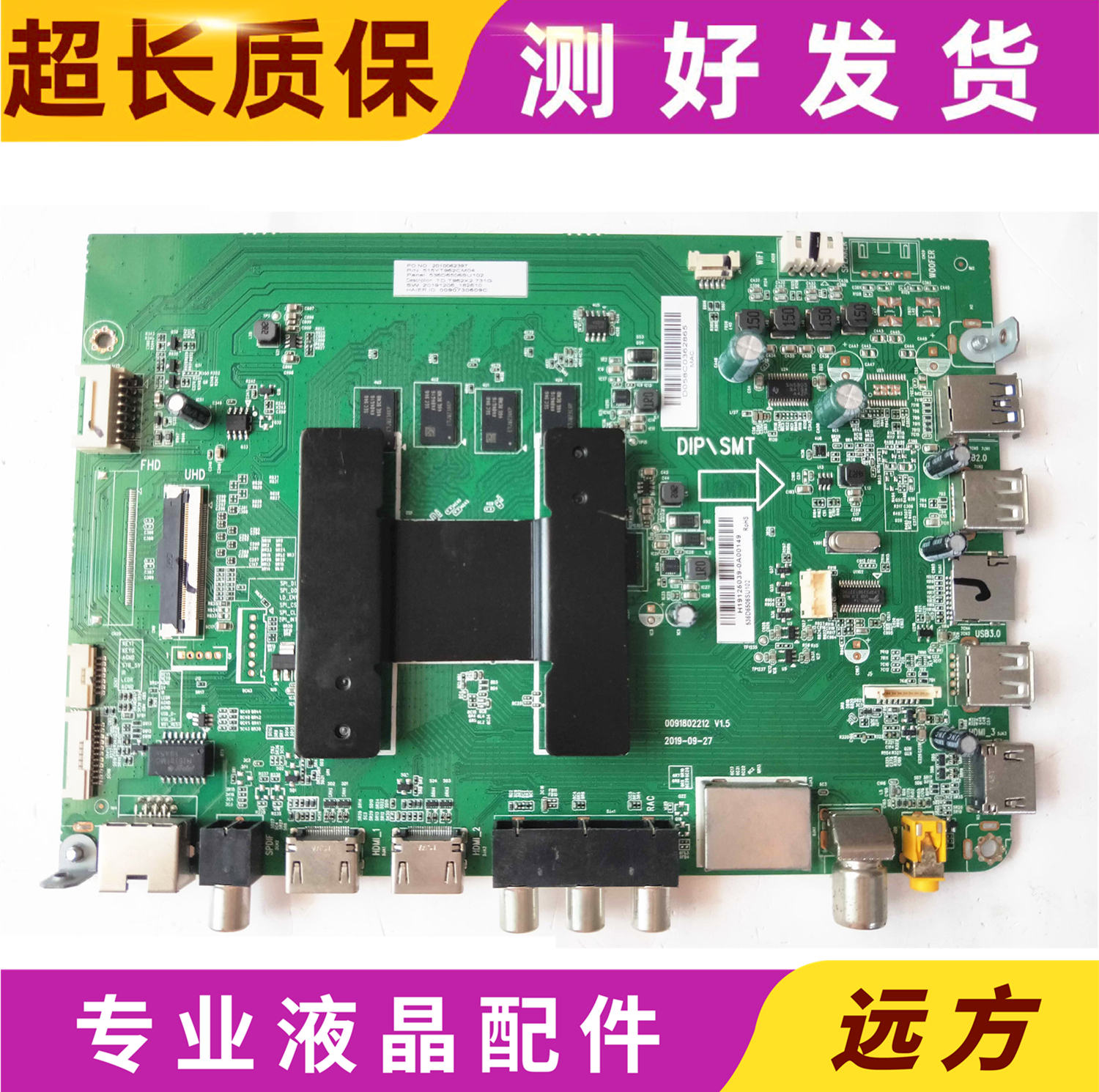 海尔55A81 LU55C61 LU65C51 50T81X 55T61 LU70C51主板0091802212