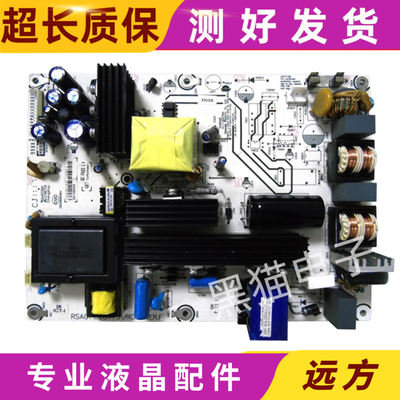 原装海信TLM37E01液晶电视电源板配件RSAG7.820.1731/ROH