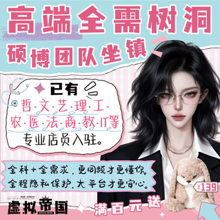 [咨询有礼]高学历树洞配聊搭子情感咨询情绪星座家庭矛盾自我成长