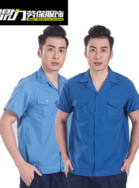 短袖车间维修物业劳保服定制