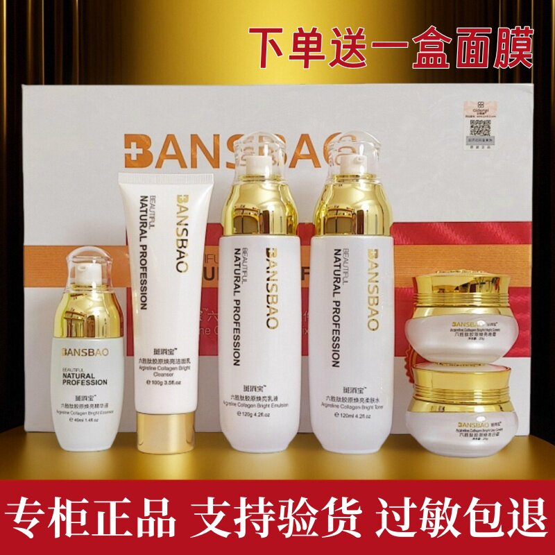 艾得美斑消宝系列五件套六件套六胜肽胶原焕亮透斑点痘印实体正品