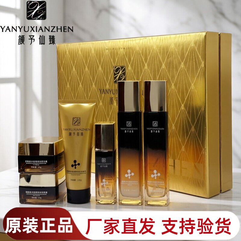 颜予仙臻烟酰胺多肽臻颜愈肌六件套装水乳霜精华面部化妆品六合一图片