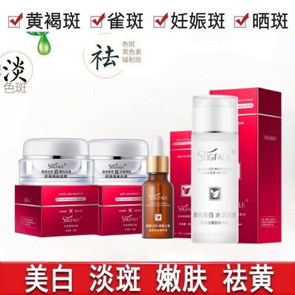 专柜正品红叶细胞素美白祛斑霜精华液分解黑色素痘印斑美容院同款