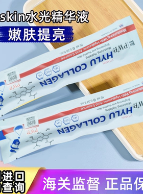 泰国bioskin涂抹式水光针油干混皮保湿精华原液PWP玻尿酸正品