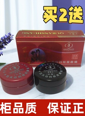 香秀儿中药美白祛斑套装百草美颜坊两件套护肤品十五天特效日晚霜