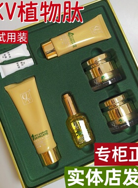 正品CKV植物肽五件套化妆品黄黑皮暗沉斑点痘印童颜梦幻原肌套装