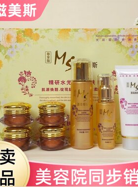 潘滋美斯润颜柔肤爽肤水精华液珍珠膏滋润保湿霜潘姿日霜焕亮晚霜