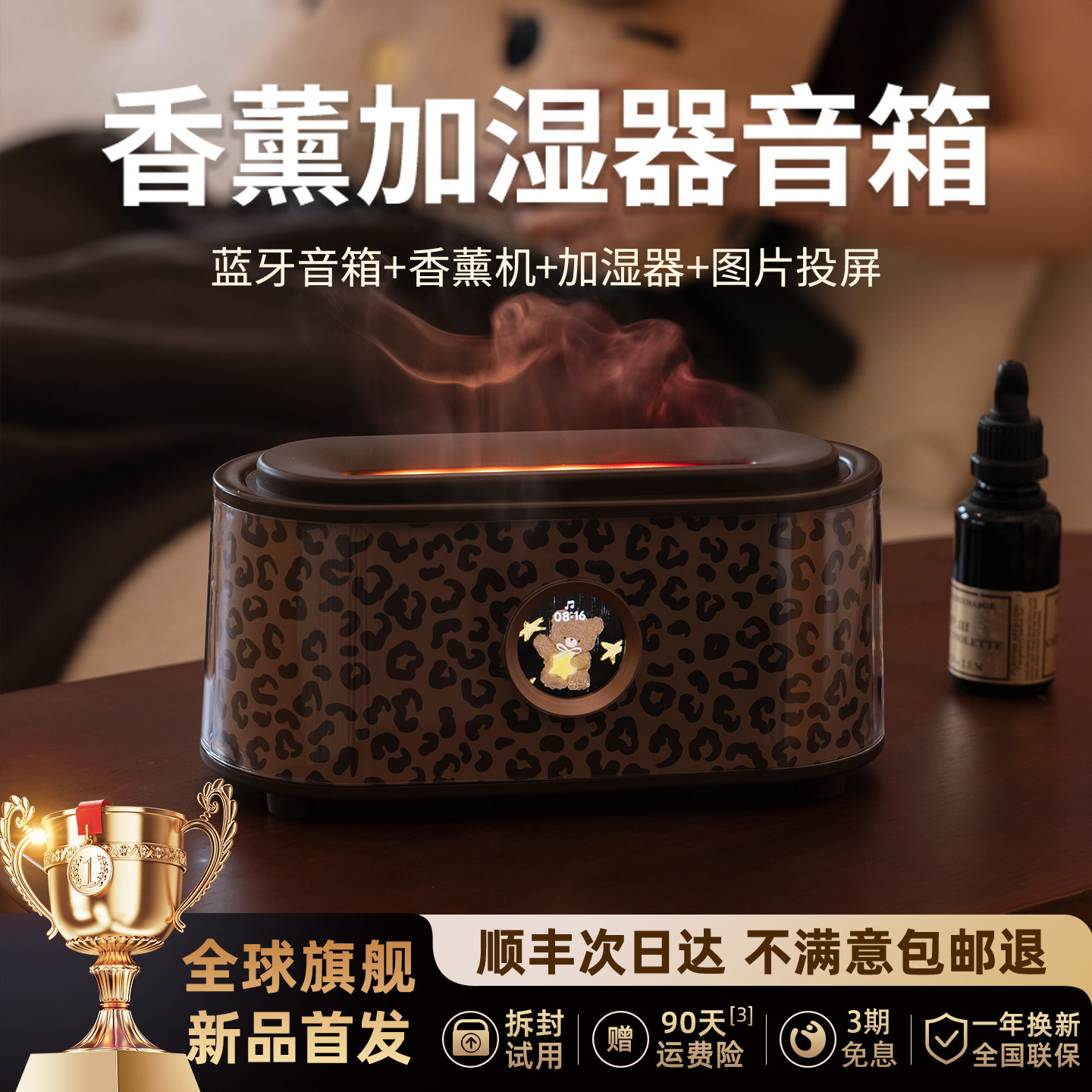 芝屿火焰香薰加湿蓝牙音箱无线小音响桌面卧室氛围情人节礼物新年,影音电器,无线/蓝牙音箱,淘宝优惠券,粉丝福利购,淘宝优惠卷