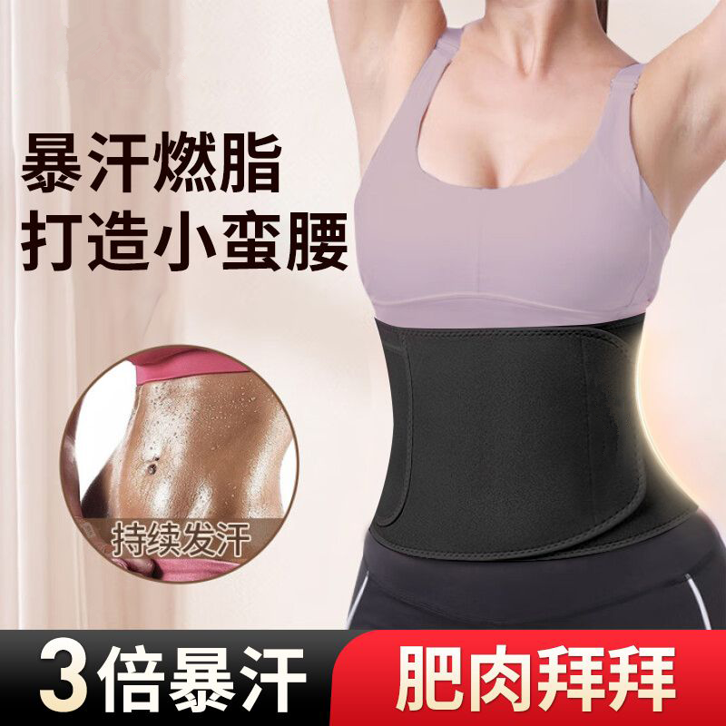 运动护腰暴汗束腰带新款银离子男