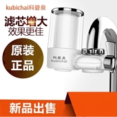 科碧泉安装 快捷自来水龙头净水器家用厨房简易水龙头过滤器净水机