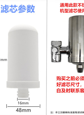 通用欣廷.源施恩.德西门 陶瓷滤芯16-17毫米大号电镀金属款不锈钢