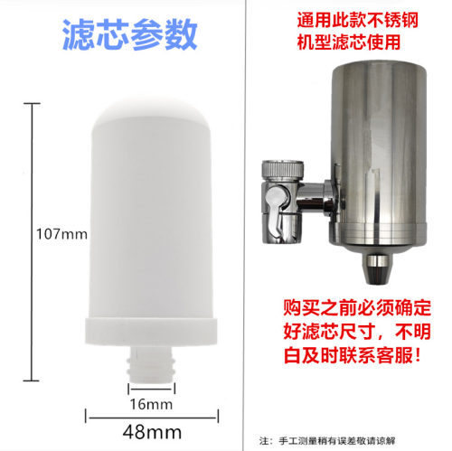 通用欣廷.源施恩.德西门 陶瓷滤芯16-17毫米大号电镀金属款不锈钢