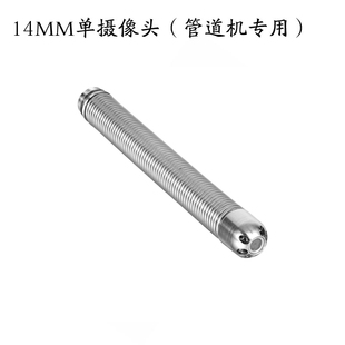 23MM 面板 38MM摄像头 转换线 工具箱配件类 管道摄像机屏幕 14MM