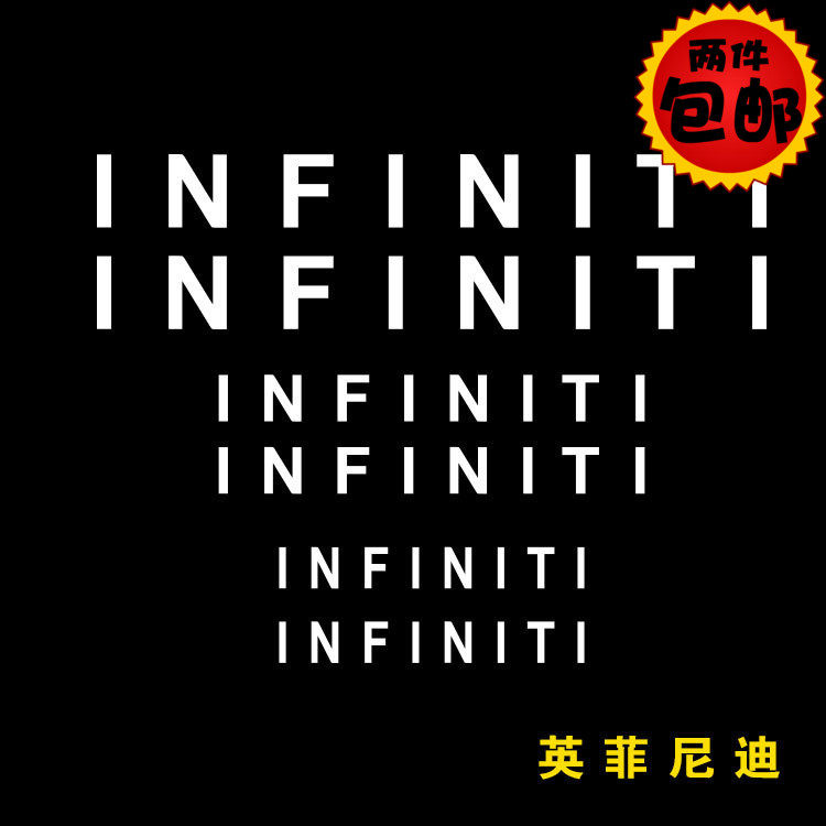 汽车卡钳贴纸适用于英菲尼迪卡钳贴纸刹车贴纸耐高温贴纸INFINITI