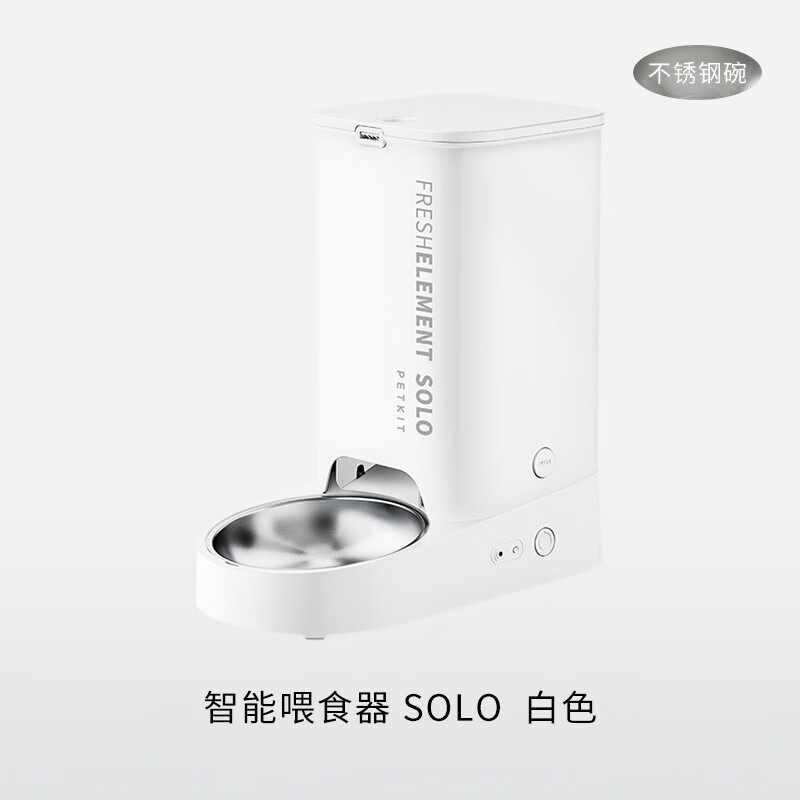 小佩宠物智能自动喂食器SOLO猫咪 猫狗粮冻干定时投食远程控制高性价比高么？