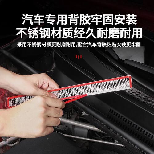 适配荣放RAV4威兰达发动机舱防护