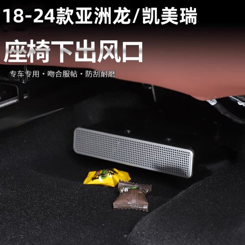 适用丰田内饰改装出风口罩防尘保