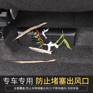 适用于丰田赛那塞纳格瑞维亚座椅下出风口保护罩