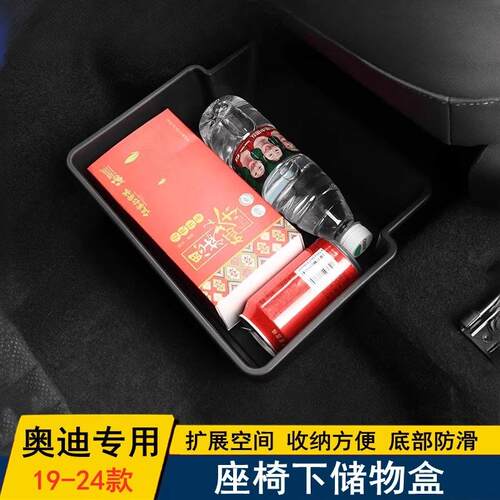 座椅储物盒主副驾驶下底收纳盒