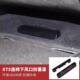 适用于凯迪拉克XT4座椅下防尘罩后排空调出风口保护罩内饰改装