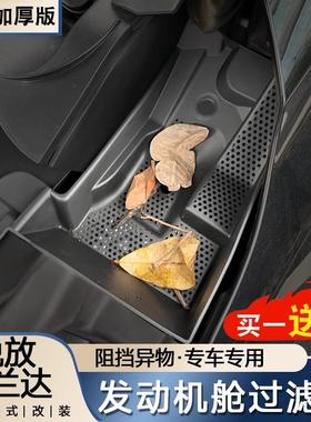 专用锋兰达发动机舱过滤网保护罩丰田卡罗拉锐放装饰用品改装配件