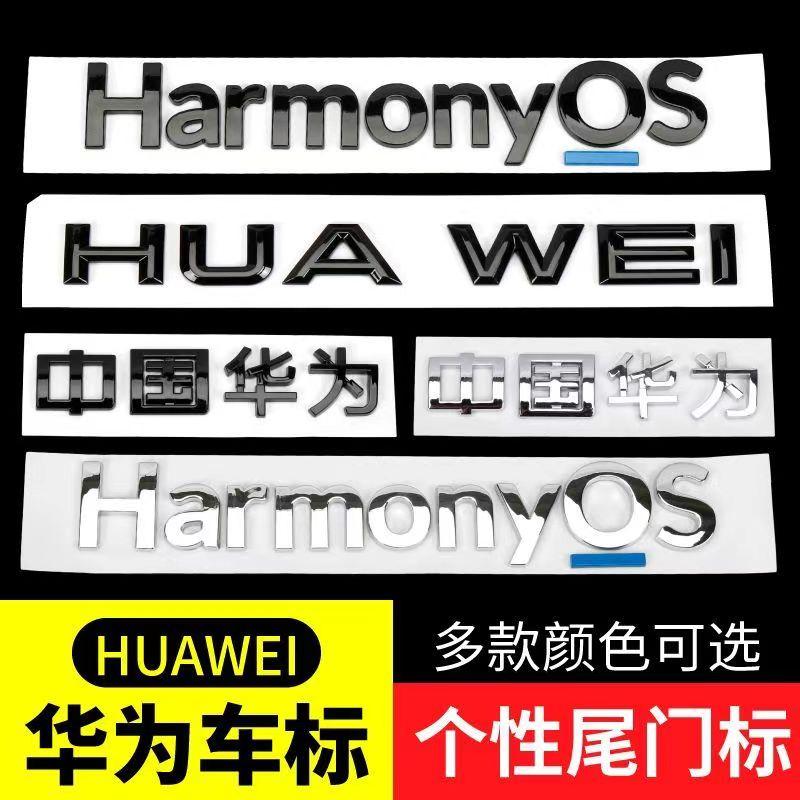后车标车标问界尾标汽车