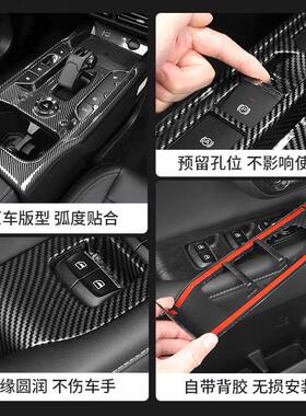 哈弗二代大狗PLUS中控排挡保护贴