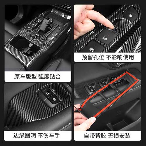 哈弗二代大狗PLUS中控排挡保护贴