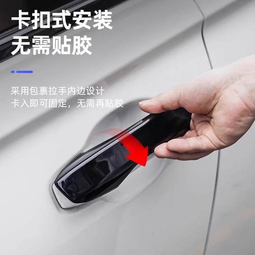 适用十一代雅阁思域车门把手23款CRV皓影英仕派型格免贴胶门拉手