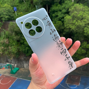 适用于一加Ace3手机壳个性创意文字心有山海一加ace2pro/ace3pro超薄曲面无边框硬壳一加12/11半透明磨砂ace3