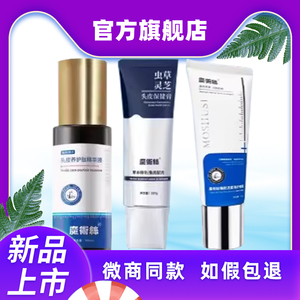 魔发丝护发精华乳正品魔术师